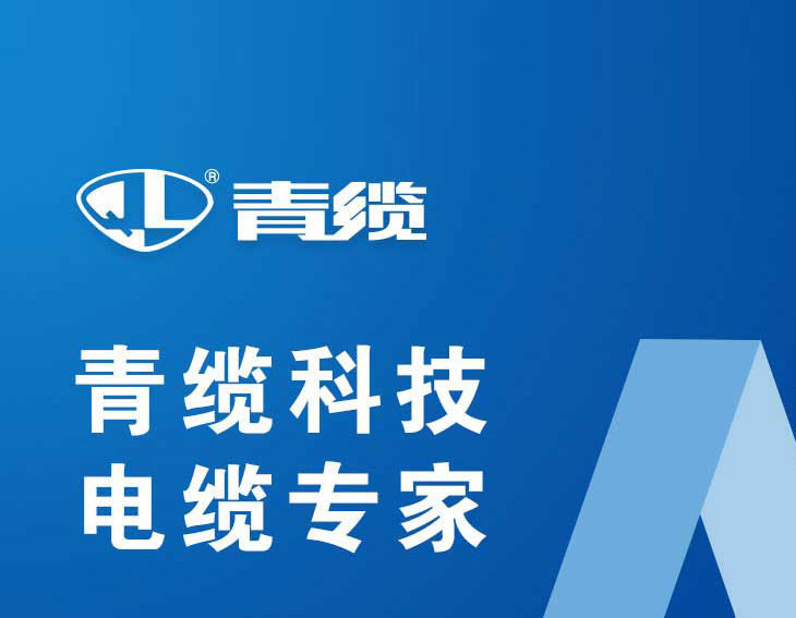 淺談低溫柔性電纜性能要求及測(cè)試方法